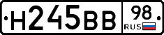 Н245ВВ98 - 