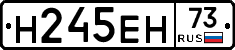 Н245ЕН73 - 