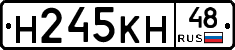 Н245КН48 - 