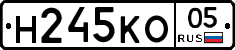 Н245КО05 - 
