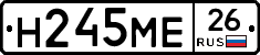 Н245МЕ26 - 