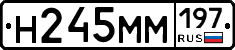 Н245ММ197 - 