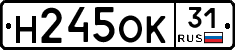 Н245ОК31 - 