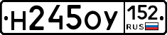 Н245ОУ152 - 
