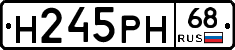 Н245РН68 - 