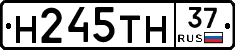 Н245ТН37 - 
