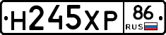 Н245ХР86 - 