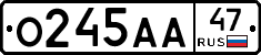 О245АА47 - 