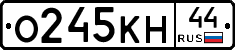 О245КН44 - 