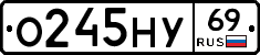 О245НУ69 - 
