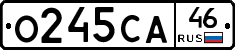 О245СА46 - 