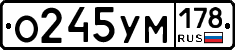 О245УМ178 - 