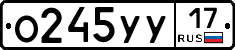 О245УУ17 - 