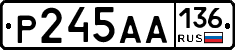 Р245АА136 - 