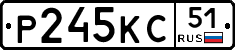 Р245КС51 - 