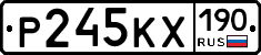 Р245КХ190 - 
