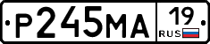 Р245МА19 - 