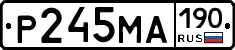 Р245МА190 - 