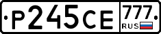 Р245СЕ777 - 