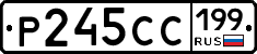 Р245СС199 - 
