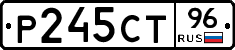 Р245СТ96 - 