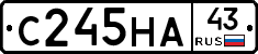 С245НА43 - 