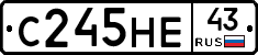 С245НЕ43 - 