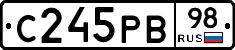 С245РВ98 - 