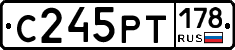С245РТ178 - 