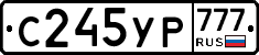 С245УР777 - 