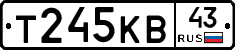 Т245КВ43 - 