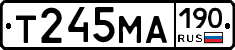Т245МА190 - 