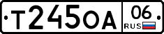 Т245ОА06 - 