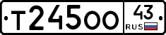 Т245ОО43 - 