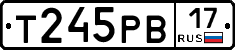 Т245РВ17 - 