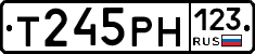 Т245РН123 - 