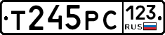 Т245РС123 - 
