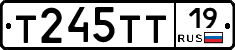 Т245ТТ19 - 