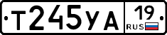 Т245УА19 - 