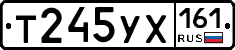 Т245УХ161 - 