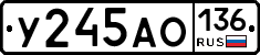 У245АО136 - 