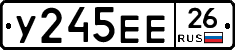 У245ЕЕ26 - 