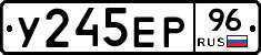 У245ЕР96 - 