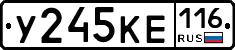 У245КЕ116 - 