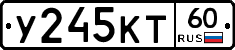 У245КТ60 - 