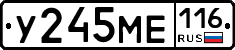 У245МЕ116 - 