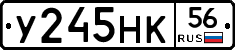 У245НК56 - 