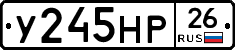 У245НР26 - 