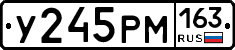 У245РМ163 - 