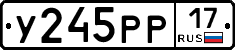 У245РР17 - 